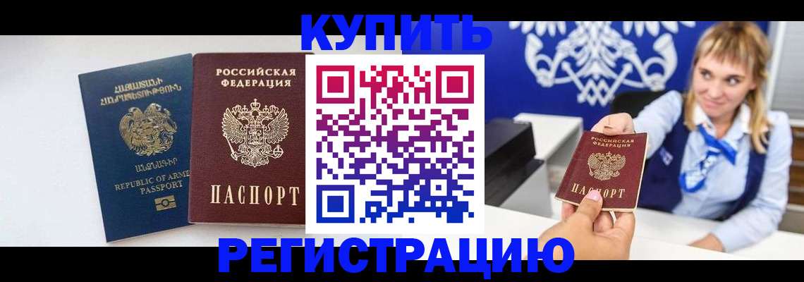 прописка для кредита в Орехово-Зуево