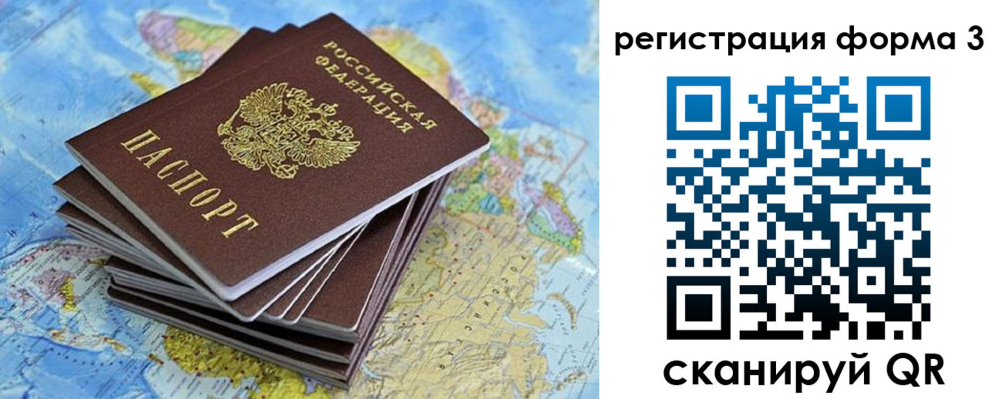 временная регистрация поиск в Орехово-Зуево
