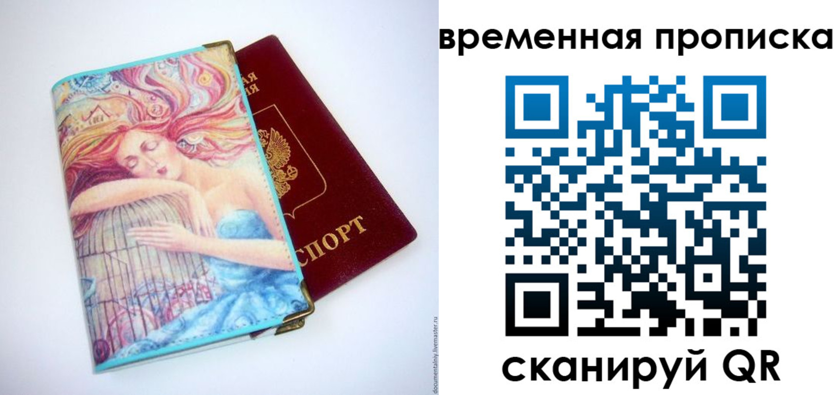 временная регистрация 2025 в Орехово-Зуево