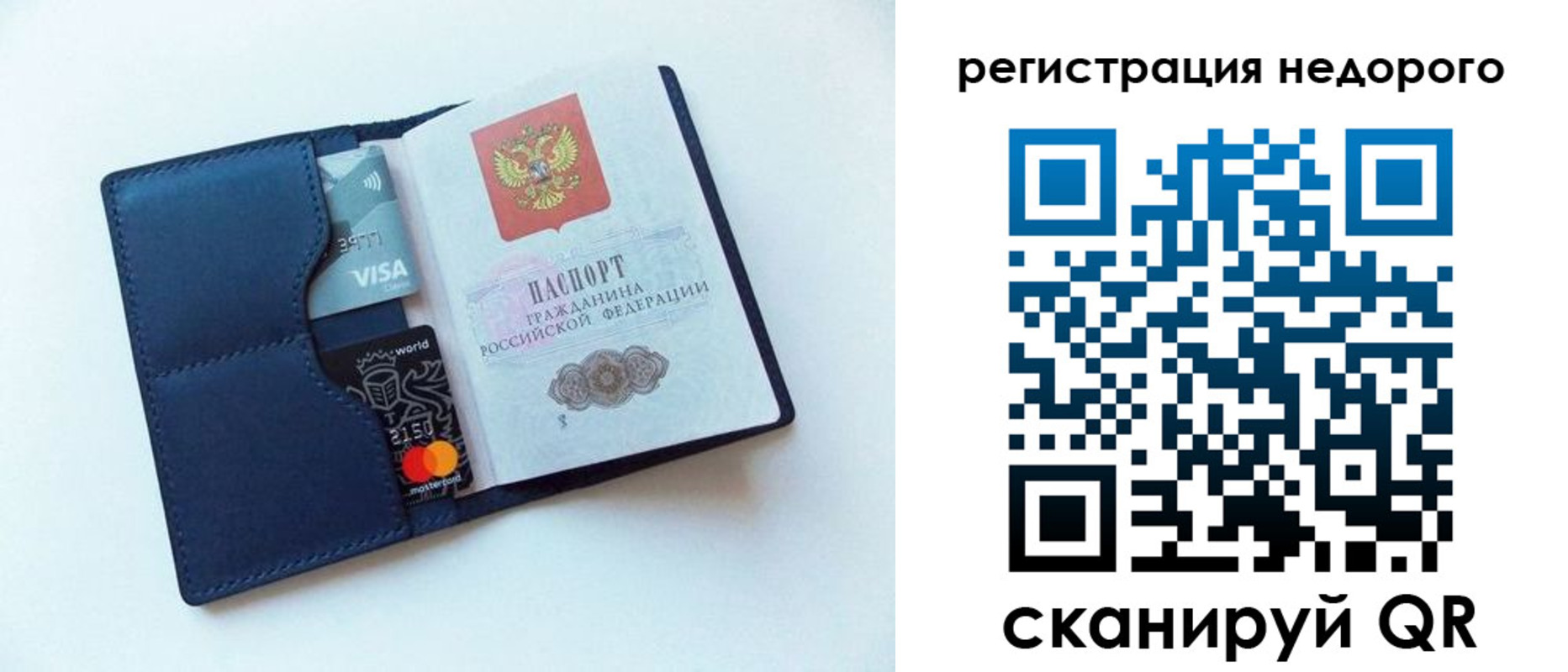 временная регистрация для всех в Орехово-Зуево