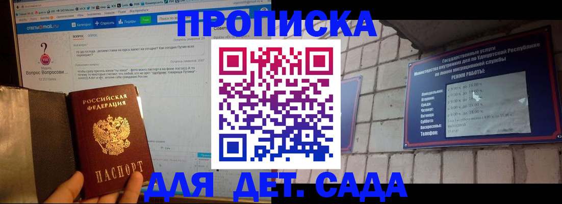 регистрация для дет. сада в Орехово-Зуево