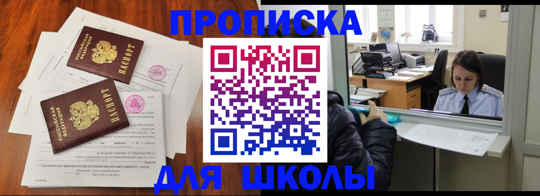 временная регистрация законно в Орехово-Зуево