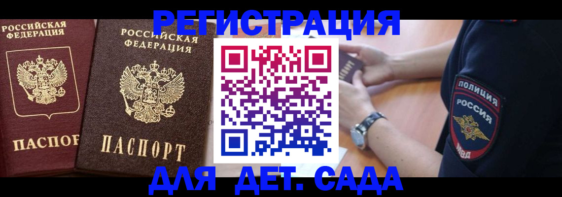 временная регистрация в Орехово-Зуево