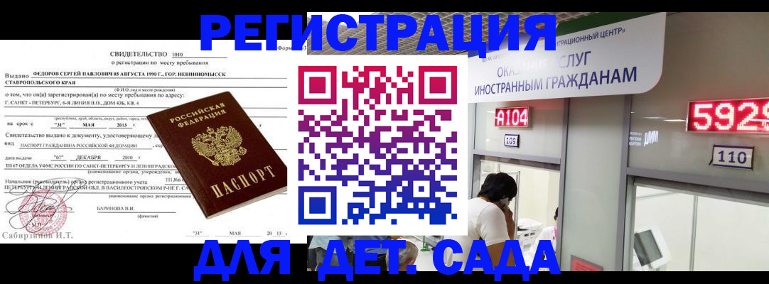 прописка иностранных граждан в Орехово-Зуево