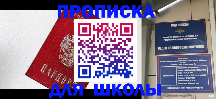прописка ребенка в Орехово-Зуево