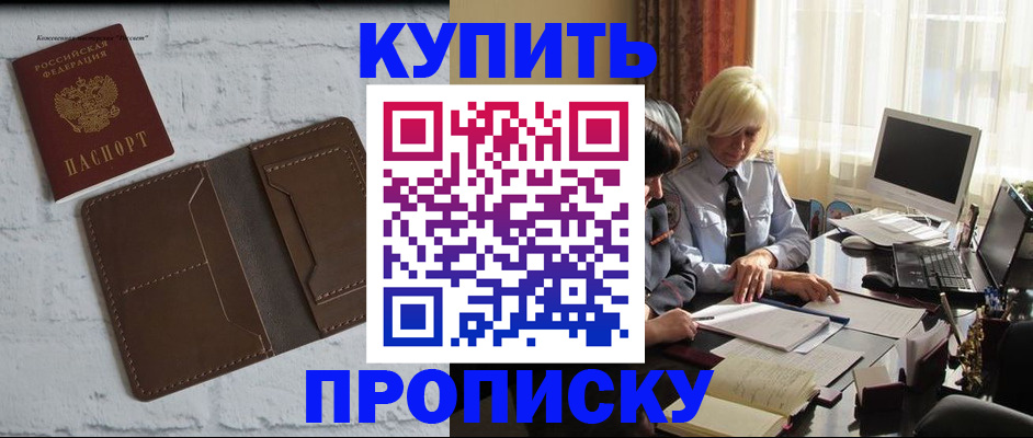 временная регистрация надежно в Орехово-Зуево