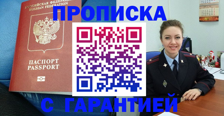 временная регистрация законно в Орехово-Зуево