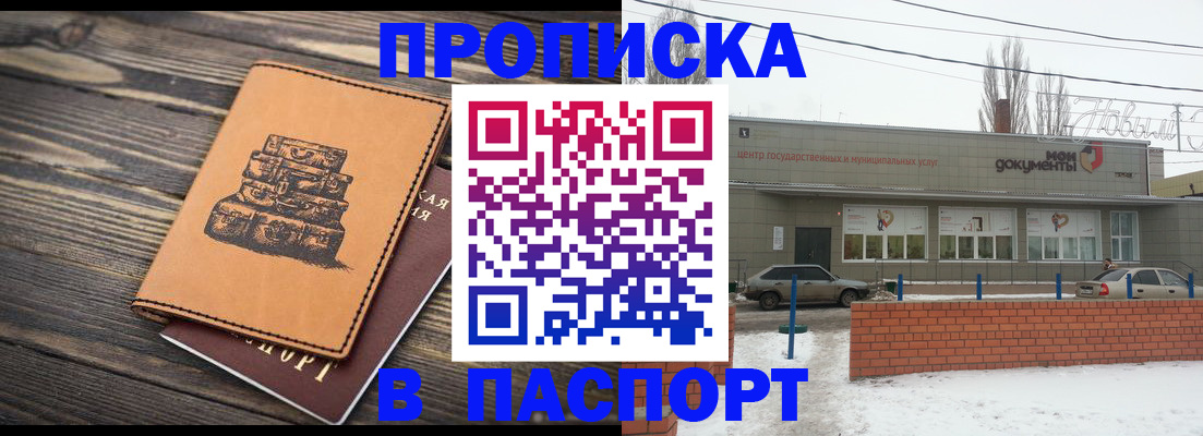 прописка поиск в Орехово-Зуево