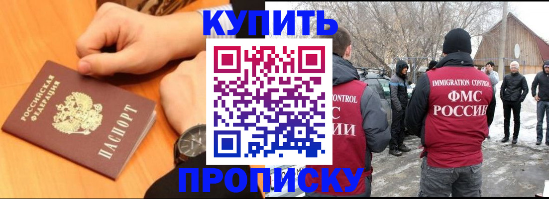 регистрация в Орехово-Зуево