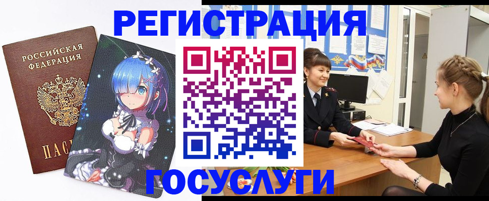 прописка штамп в Орехово-Зуево